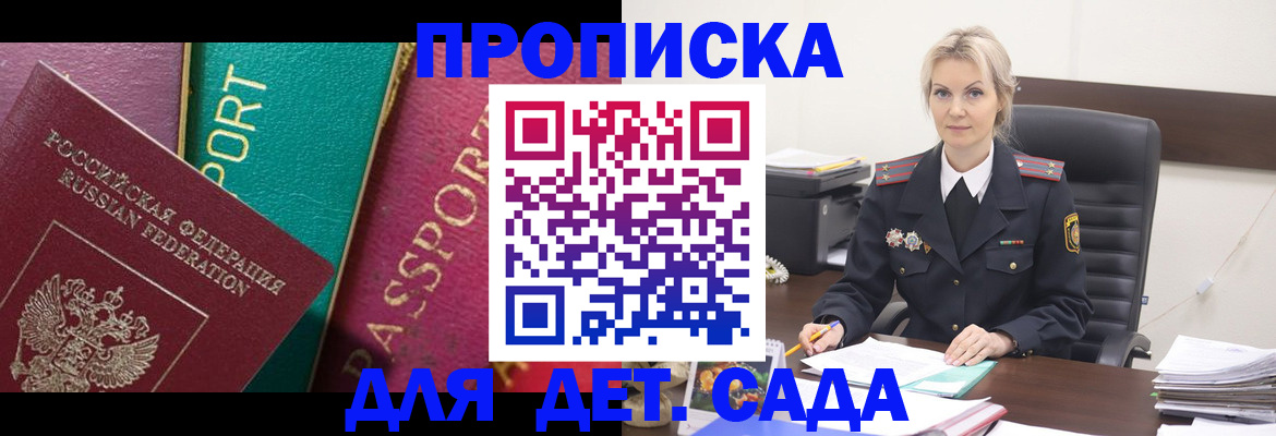 временная регистрация поиск в Карасуке