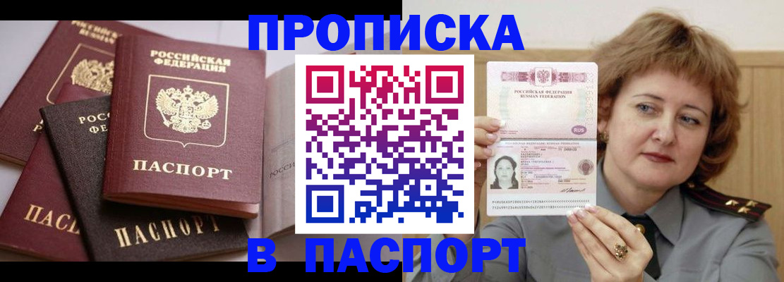 временная регистрация законно в Карасуке
