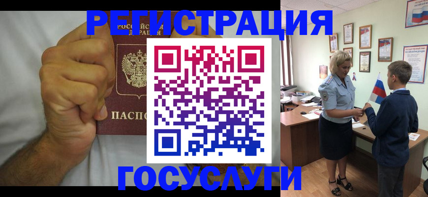 временная регистрация купить в Карасуке