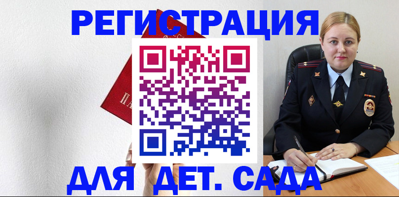 прописка иностранных граждан в Карасуке